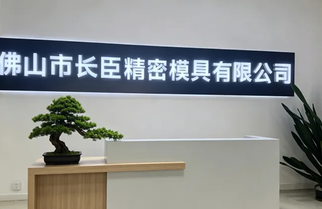 Reception area shown in the supplied company album.